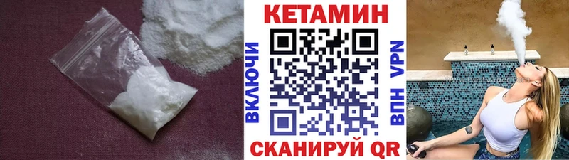 как найти   Исилькуль  КЕТАМИН VHQ 