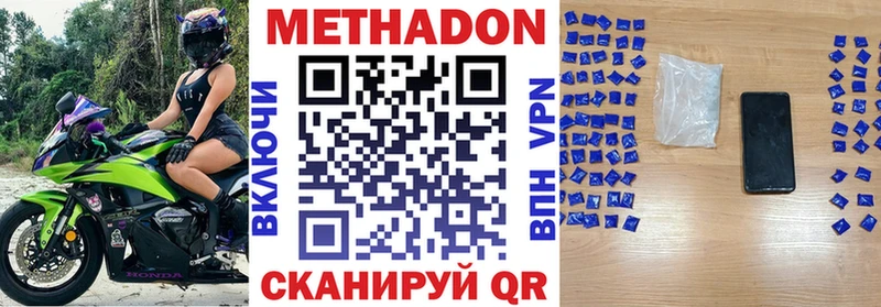 МЕТАДОН мёд  Исилькуль 
